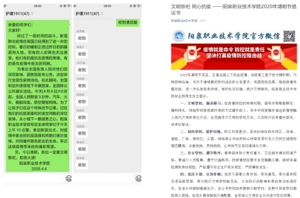 阳泉职业技术学院全国哀悼日情况(4.4)324.png
